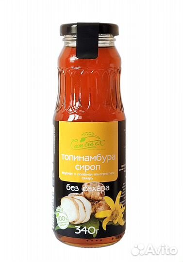 Сироп топинамбура Без сахара 340 гр. Стекло Самбые