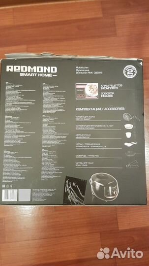 Продам Мультикухню redmond SkyKitchen CB391S