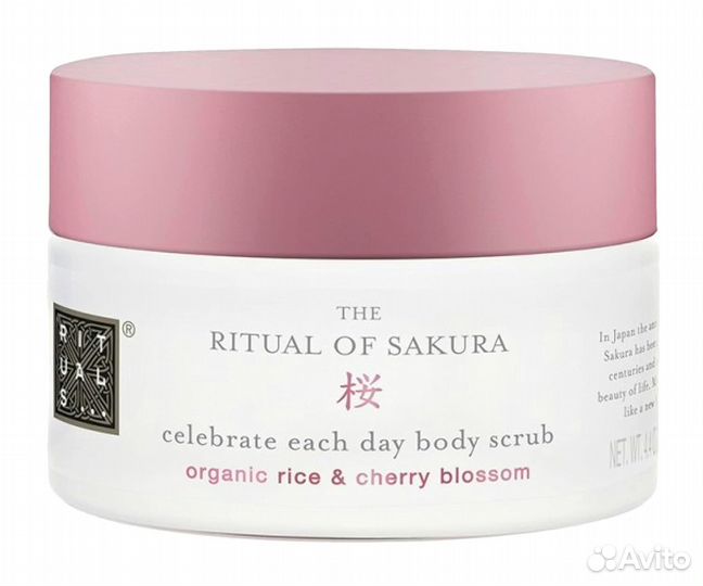 Скраб для теле Rituals The Ritual of Sakura Body