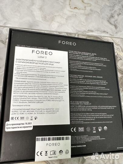 Foreo luna 2
