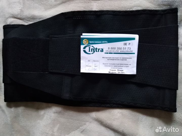 Корсет ортопедический пояснично крестцовый