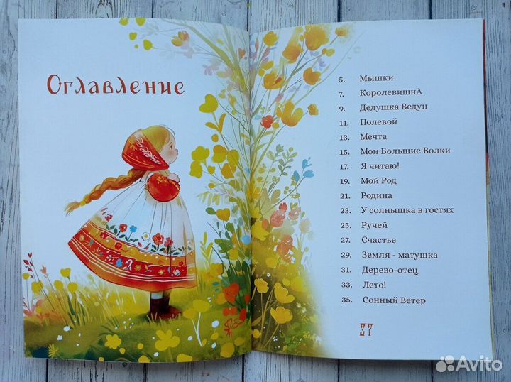 Книга для малышей новая авторская