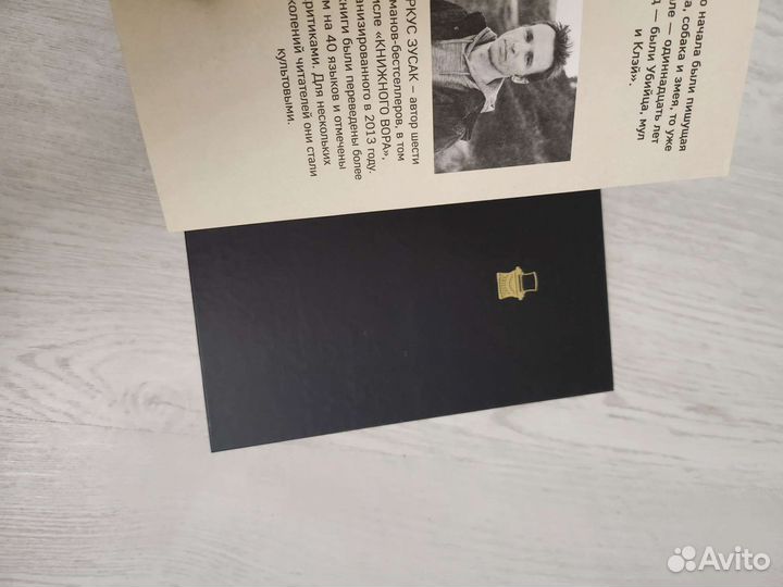 Книга Маркус Зусак Глиняный мост