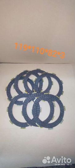 Диски сцепления усиленные широкие bse z10