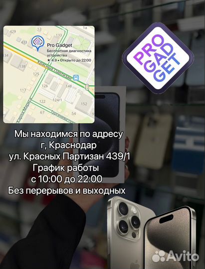 iPhone 13 Pro Max, 256 ГБ