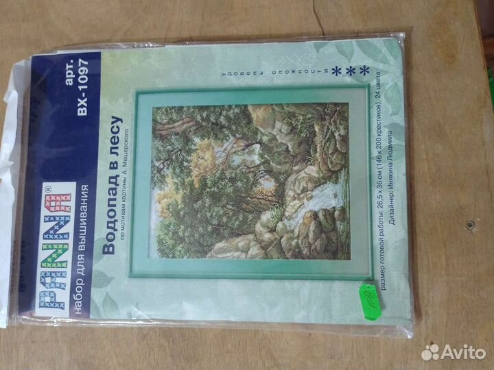 Набор для вышивания крестиком Panna,26.5х36