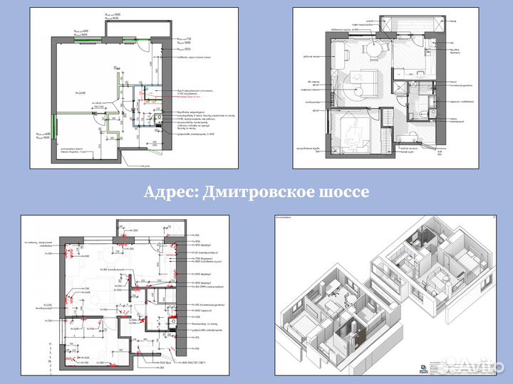 Дизайнер интерьера. Дизайн - проект квартиры