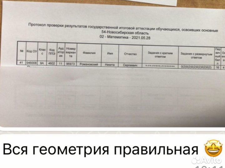 Репетитор по математике и информатике