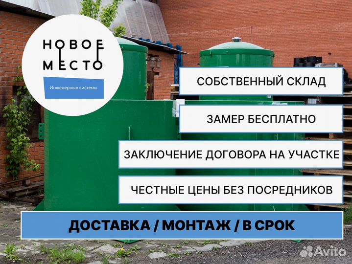 Септики, от 2 до 4 пользователей