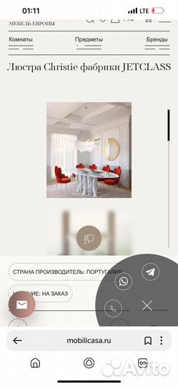 Люстра фабрики Jetklass модель Christie