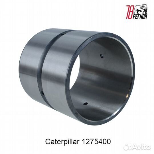 Втулка Caterpillar 1275400