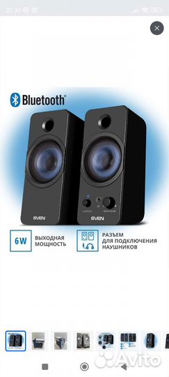 Компьютерные колонки sven