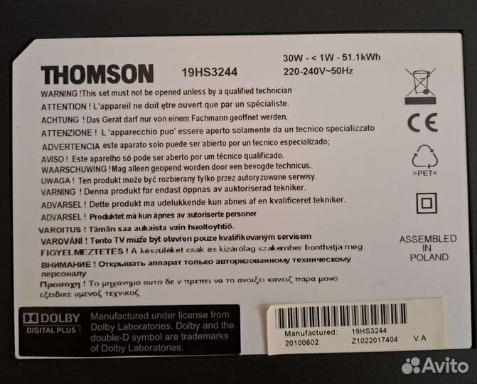 Монитор thomaon бу