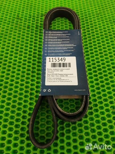 Ремень приводной поликлиновой Opel Astra H