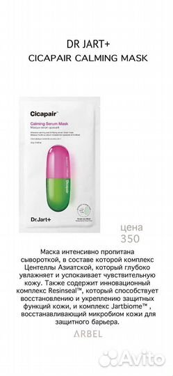 Косметика корейская. Dr.Jart + Маски для лица