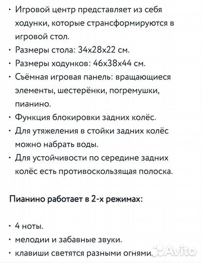 Ходунки-каталка детские Ural Toys