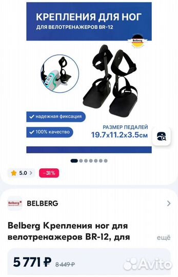 Велотренажер c электроприводом mini-bike BE-11