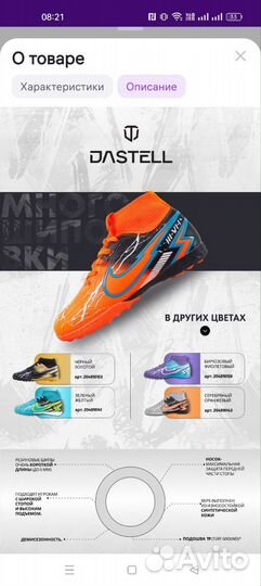 Бутсы сороконожки