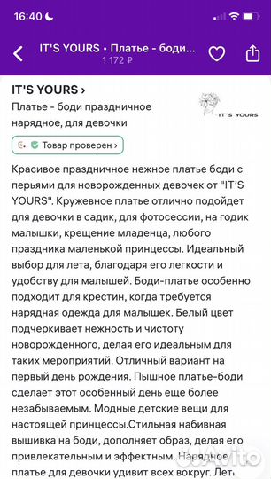 Платье для девочки 74-80