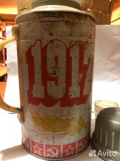 Термос 70 лет СССР