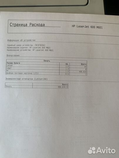 Мощный лазерный принтер HP M601/M602