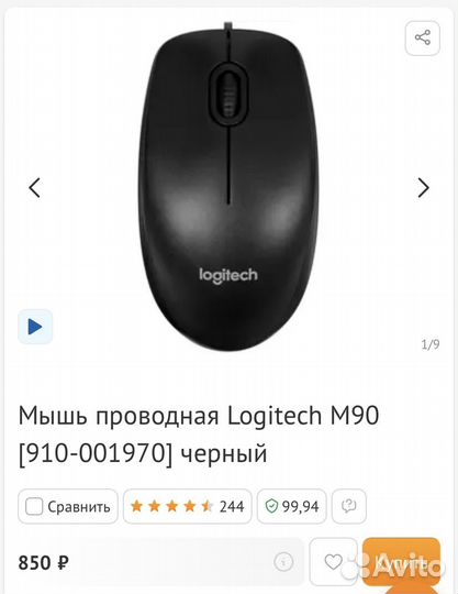 Мышка компьютерная новая в коробке