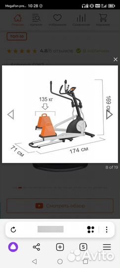 Эллиптический тренажер proxima enima ii ipro