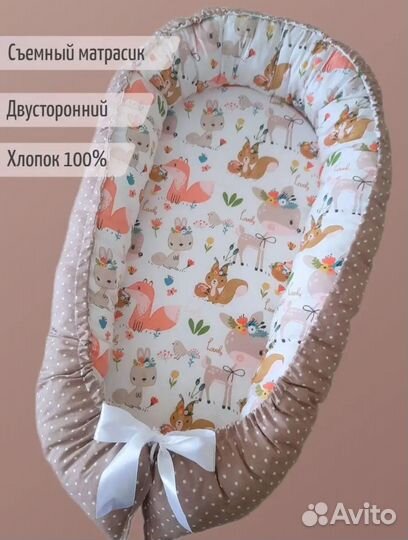 Кокон гнездышко для новорожденных