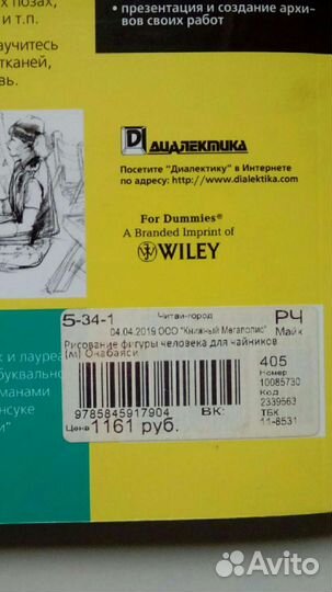 Книга,учебное пособие