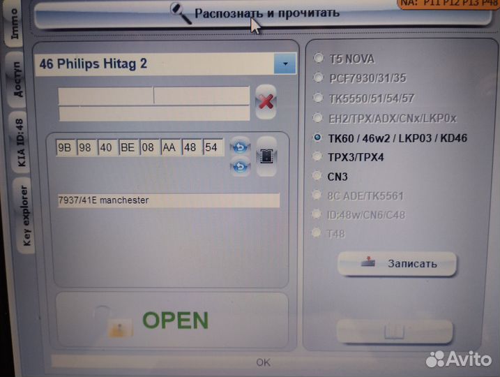 Ключ зажигания Chevrolet Trax, Next Spark