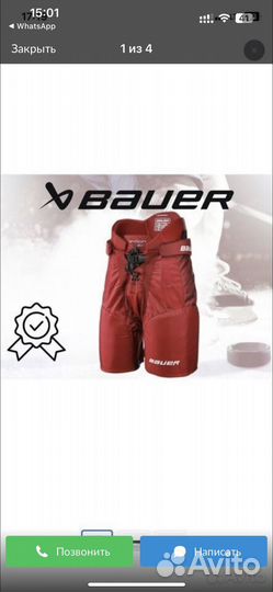 Шорты трусы хоккейный bauer Vapor X60 SR XL