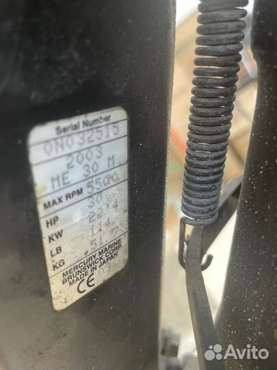 Лодочный мотор