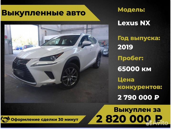 Срочный выкуп авто