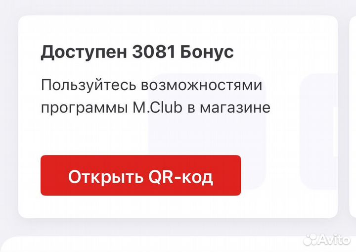 Бонусы Мвидео Эльдорадо