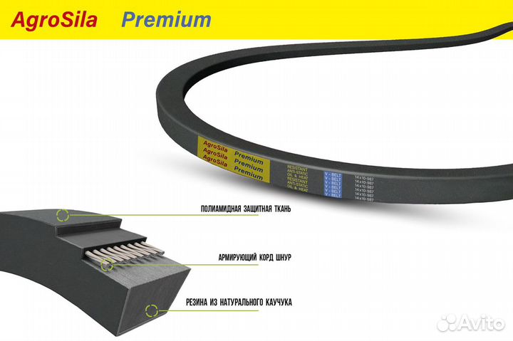 Ремень зубчатый 1180 32x16 AgroSila Premium