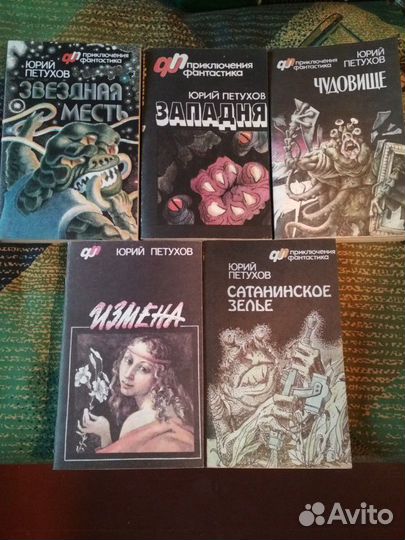 Фантастика