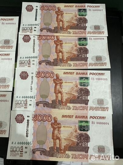 Банкноты с красивым номером