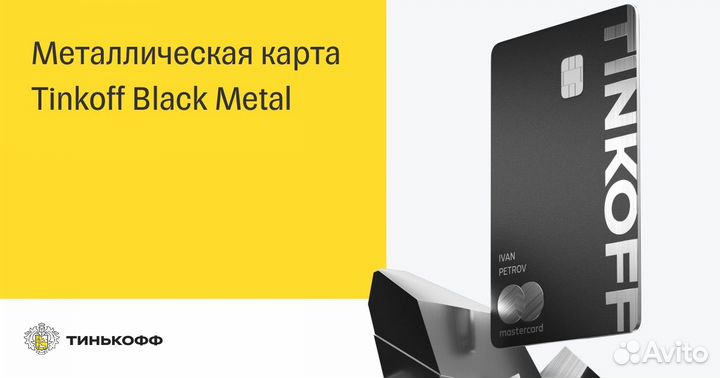Тинькофф премиум + стикер тинькофф pay бесплатно