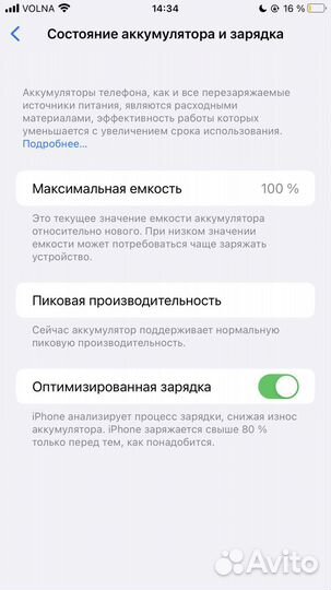 iPhone 8 Plus, 256 ГБ