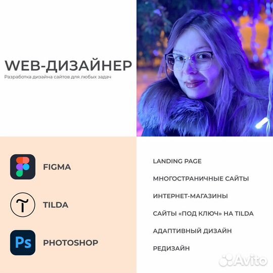 Услуги web-дизайнера (дизайн сайтов)