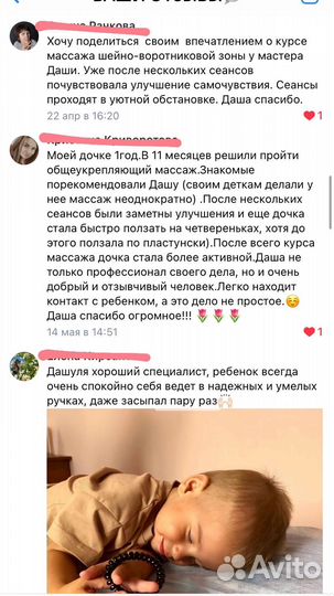 Детский массаж