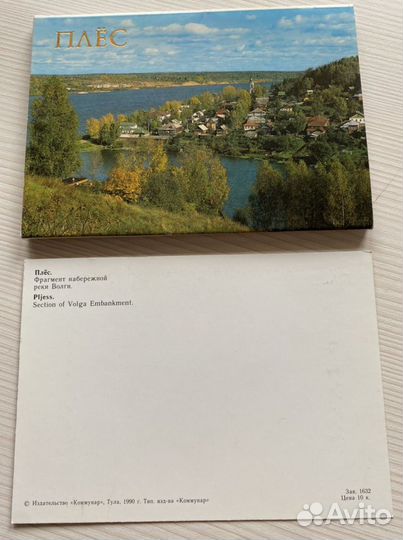 Открытки. Города России. 1990 год