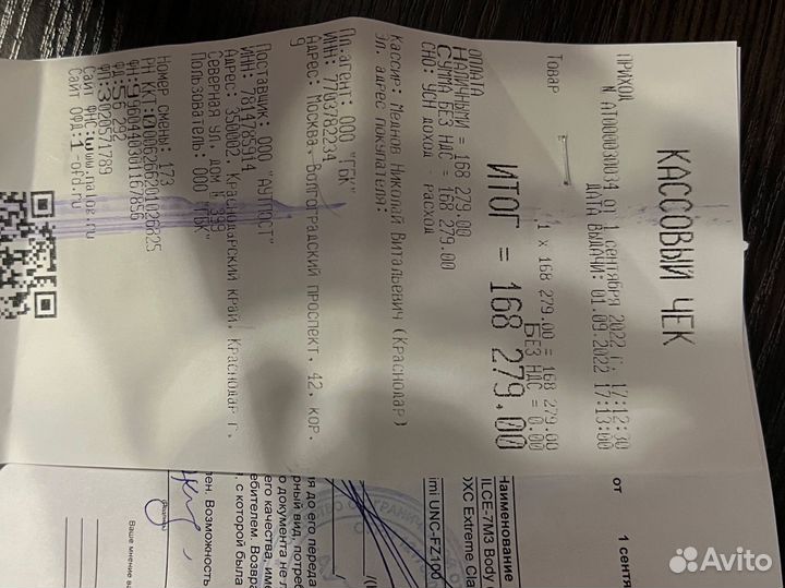 Зеркальный фотоаппарат sony a7iii