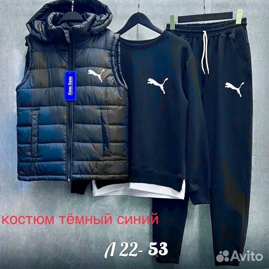 Мужской спортивный костюм и жилетка Puma тройка