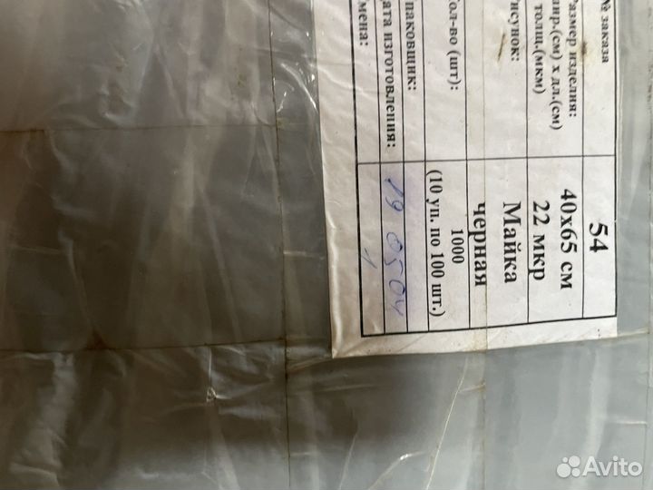 Пакет майка