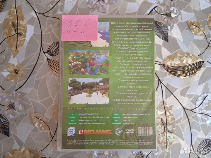 Диск с игрой майнкрафт на компьютер