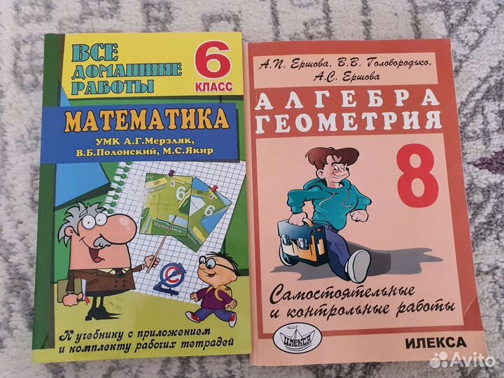 Математика, алгебра, геометрии 6, 8 класс