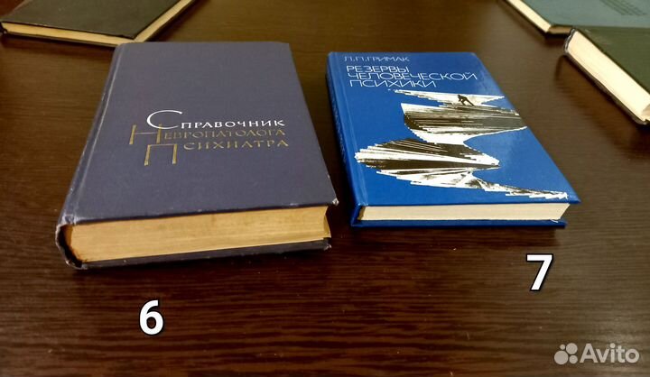 Психическое здоровье, Невропатология Книги СССР