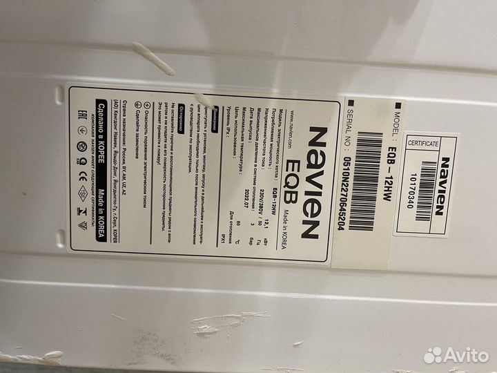 Электрический котел