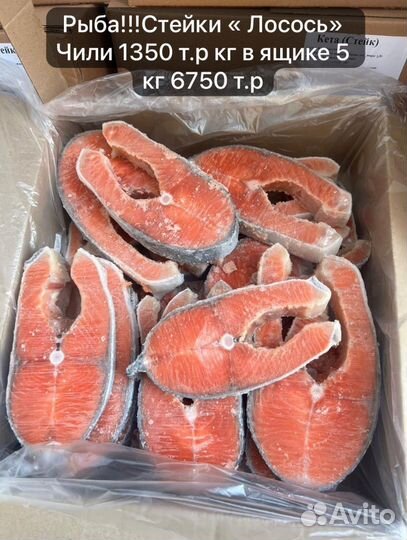 Оп.ые. Стейки рыбы Кета,Кижуч,Семга,Форель